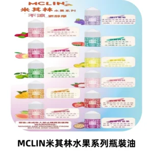 MCLIN米其林水果系列瓶裝油電子煙油【無涼首選】