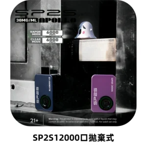 SP2S Apollo12000口一次性拋棄式電子煙 發光顯示頻