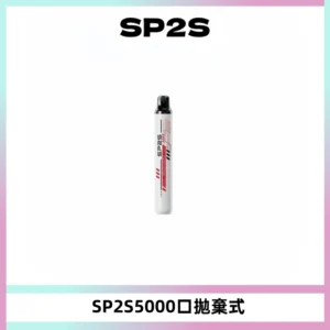 SP2S Once Pro 5000口一次性抛棄式電子煙【免充電款】