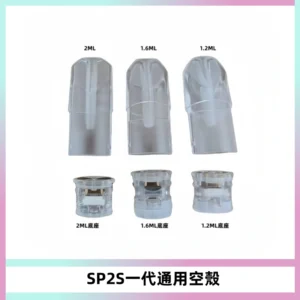 SP2S空煙彈底部上下分離註油式一代通用空殼